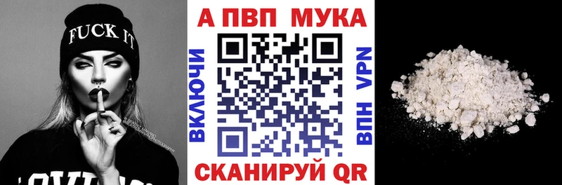 сколько стоит Болгар Alpha-PVP мука