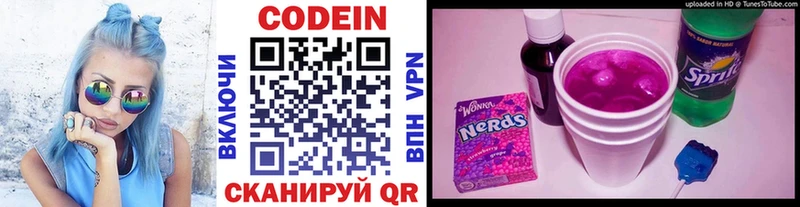 Кодеиновый сироп Lean Purple Drank  Болгар 