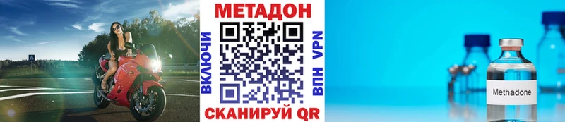 где можно купить наркотик  Болгар  Метадон VHQ 